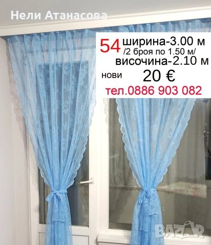 Пердета на сини цветя, снимка 2 - Пердета и завеси - 51224777