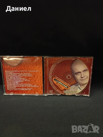 CD на Слави Трифонов , снимка 2 - CD дискове - 54498496