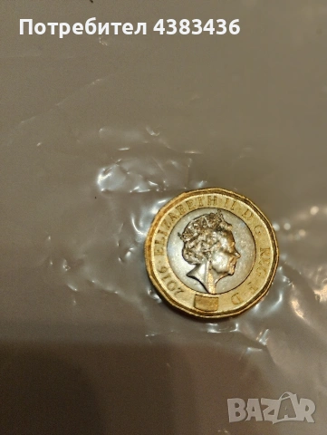 Паунд от 2016г