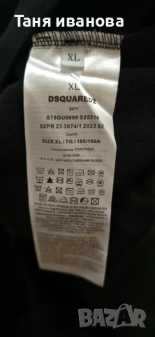 Dsquared XL-мъжки суичър  (А-186), снимка 2 - Суичъри - 55686793
