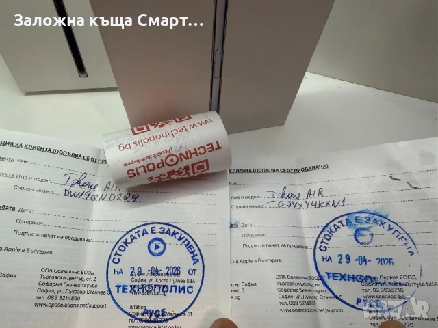 Нови iPhone Air 256GB, снимка 3 - Apple iPhone - 54364891