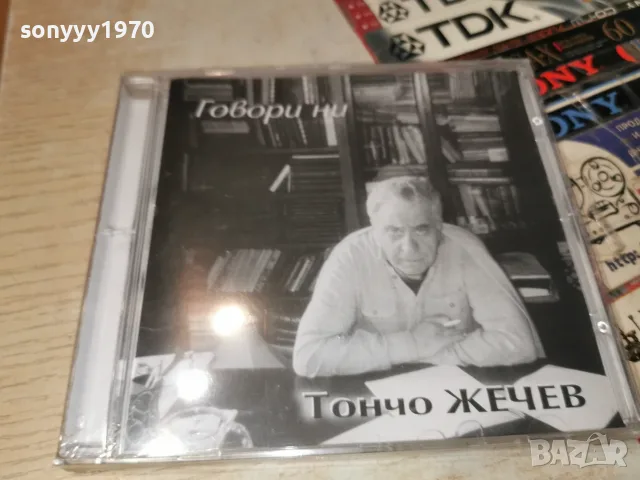 ТОНЧО ЖЕЧЕВ NEW CD 2307260957H2E7R, снимка 3 - CD дискове - 55389140