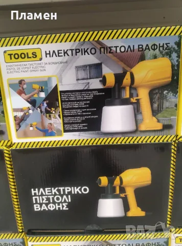 Електрически пистолет за боядисване JH-13J 370W | 800 ML пулверизатор за боя, снимка 4 - Други инструменти - 55617567