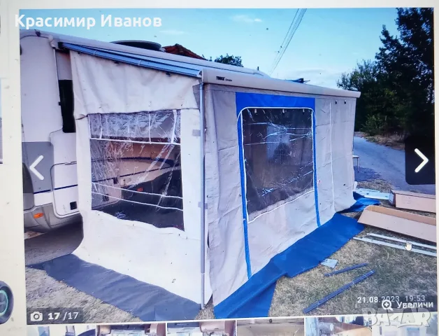 Сафари рум за кемпер