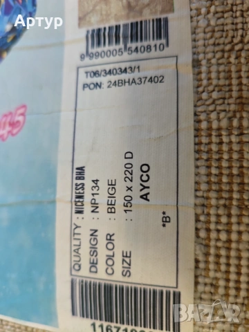  Килими релефни , снимка 5 - Килими - 54339918