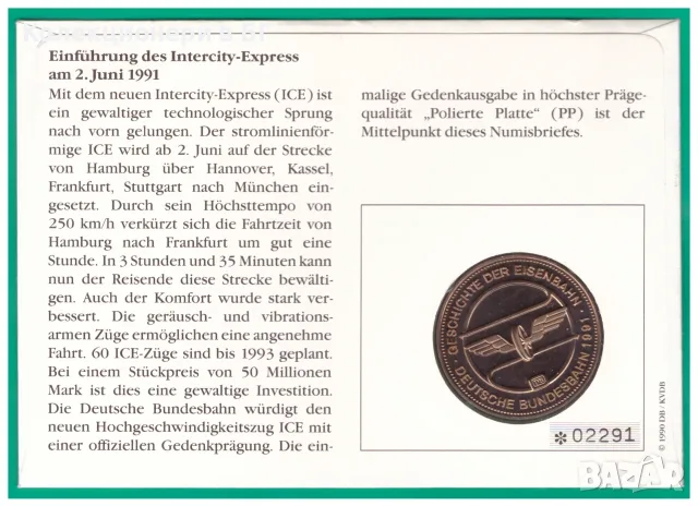 НУМИЗМАТИЧЕН ПЛИК С МАСИВЕН ПЛАКЕТ (NUMISBRIEF) /виж описанието/, снимка 5 - Нумизматика и бонистика - 55340749