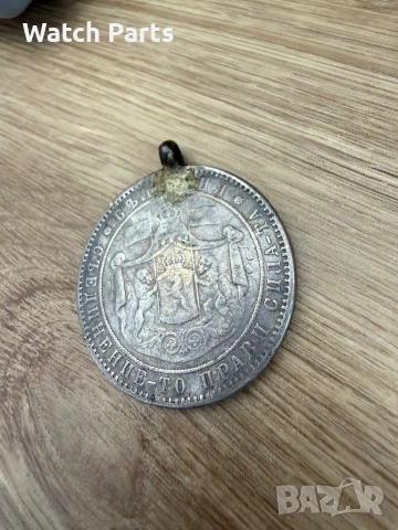 Сребърна перолевка 1885 година с халка, снимка 3 - Нумизматика и бонистика - 54758961