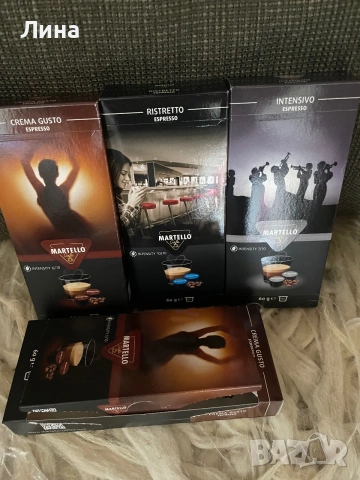 Кафе капсули Мартело