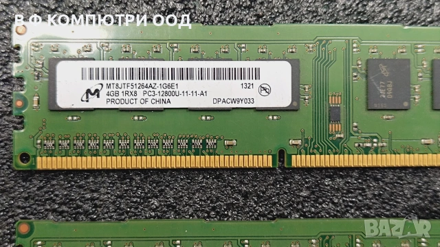 RAM памет Micron 4GB DDR3 1600MHz 4x4GB , снимка 2 - RAM памет - 55230371