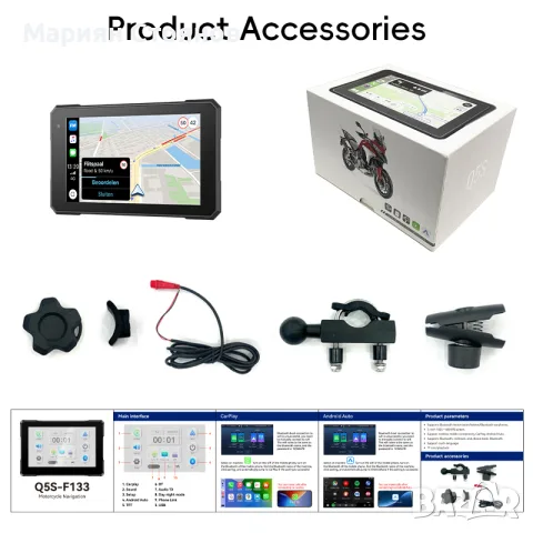Навигация за мотор мултимедия за мотоциклет CarPlay / Android Auto Водойстойчива IP67 Мото дисплей е, снимка 5 - Аксесоари и консумативи - 55683297
