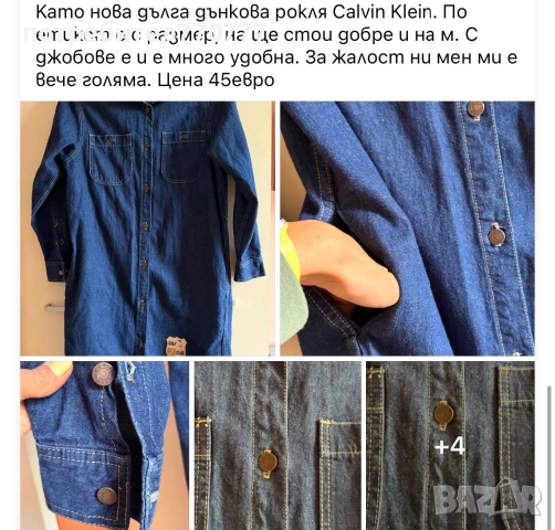 Дънкова дълга рокля Calvin klein