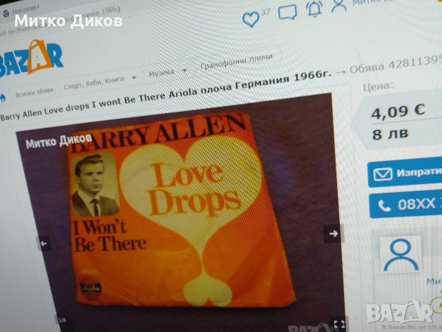 плоча  Ш.Азнавур ,Е.Карузо,Б.Окуджава,The Mike St Show,Boney M,Barry Alen,The Framus Five, снимка 11 - Грамофонни плочи - 48032000