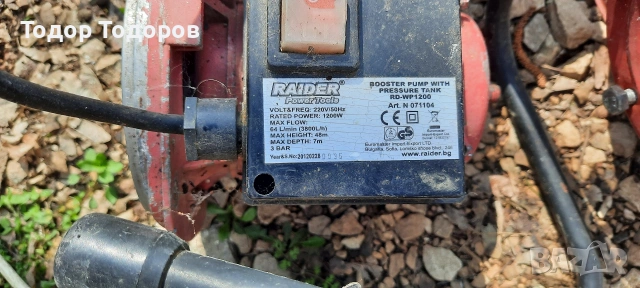 Хидрофорна помпа Хидрофор 2 броя Raider, снимка 3 - Водни помпи - 53961261