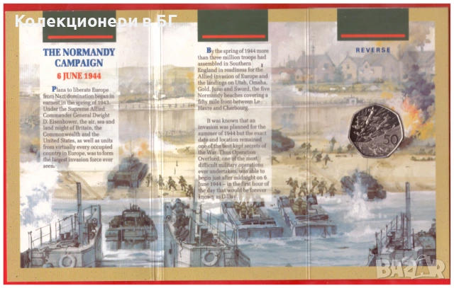 50 ПЕНСА 1994 ГОДИНА – ДЕСАНТА В НОРМАНДИЯ, снимка 3 - Нумизматика и бонистика - 54383283