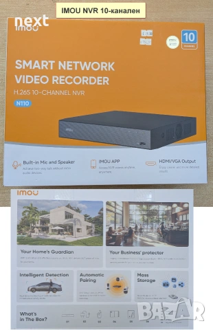 Нови Wi-Fi IP камери IMOU Bullet 3 2C, Cruiser 2 2C Dual SC 4G, Cell PT Lite, AOV PT 4G sim и NVR-N1, снимка 10 - IP камери - 55011668