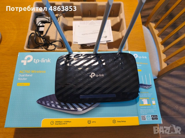 Рутер TP Link AC750 dual band