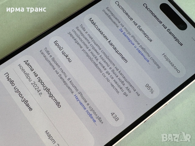 iPhone 15 128gb 95% батерия.Гаранция, снимка 3 - Apple iPhone - 55217019