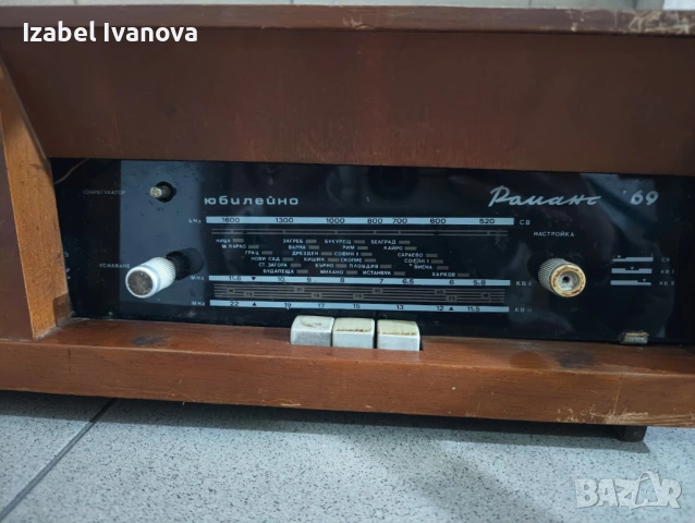 Ретро Юбилейно радио Романс 69, снимка 2 - Антикварни и старинни предмети - 54649352