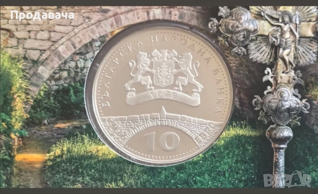 сребърна монета 150 г. Априлско въстанието , снимка 3 - Нумизматика и бонистика - 54288587