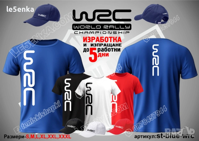 WRC тениска и шапка, снимка 2 - Тениски - 38264094