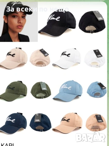 Karl Lagerfeld🧢Hugo Boss🧢Celine🧢Icon DSQUARED2🧢Dolce&Gabbana🧢Miu Miu и др. Шапка С Козирка , снимка 5 - Шапки - 55246583