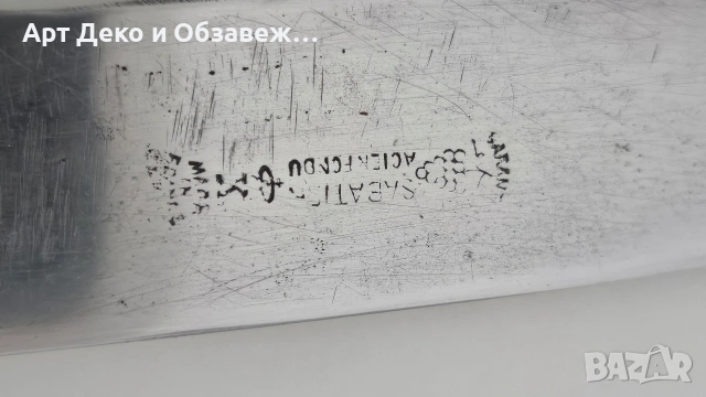 Стар нож Еленски Рог