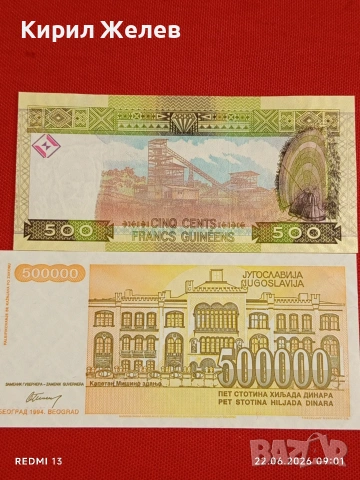 Лот банкноти 10 броя НЕПАЛ,ЛАОС, МОНГОЛИЯ непрегъвани нови за КОЛЕКЦИЯ 54163, снимка 3 - Нумизматика и бонистика - 54993517