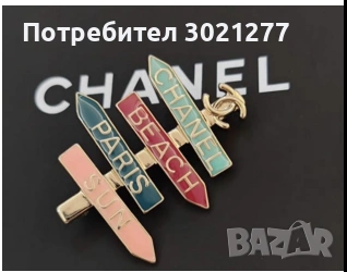Висок клас бижута - колие, пръстен, ключодържател, обеци и брошка, снимка 5 - Колиета, медальони, синджири - 54948444