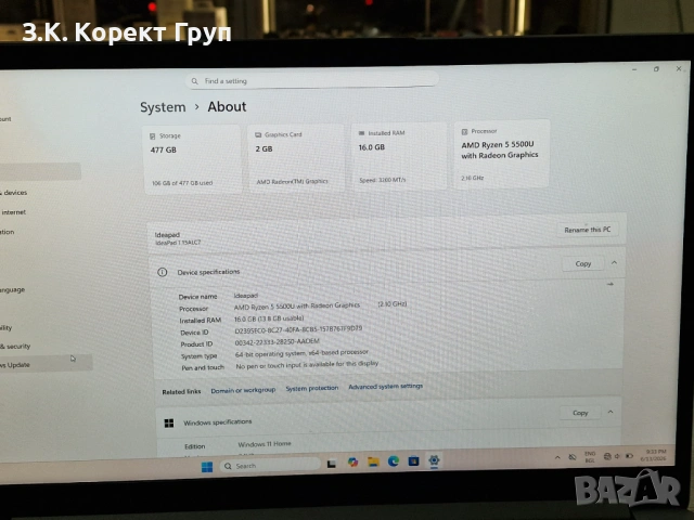 Лаптоп Lenovo Ideapad 1 15ALC7, 15.6'', AMD Ryzen 5, 512 GB SSD, 16 GB RAM, Windows 11 Pro, снимка 10 - Лаптопи за дома - 54896771