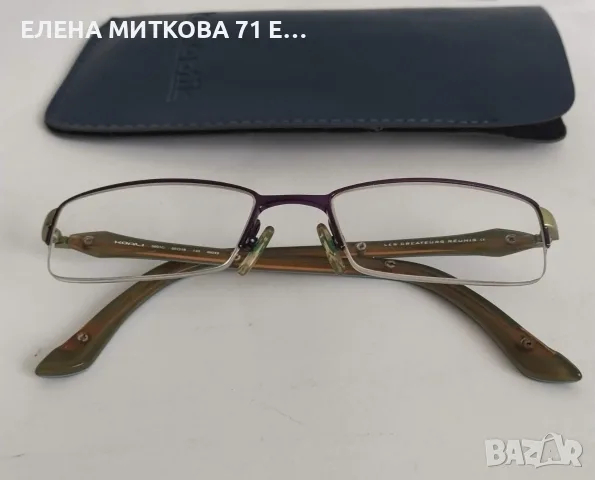 Маркови френски диоптрични очила Koali за рамки