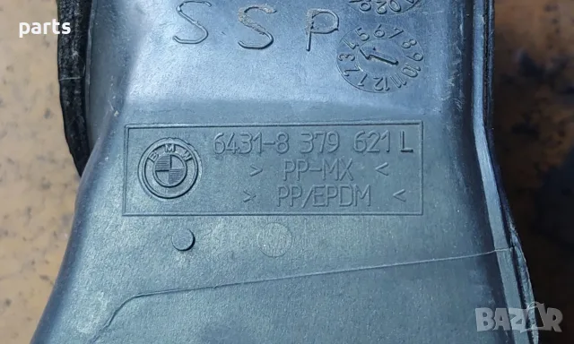 Ляв Въздуховод Купе БМВ 5 E39 - 64318379621L, снимка 3 - Части - 55570120