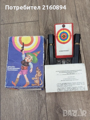 СОЦ играчка "Детски електронен пистолет"