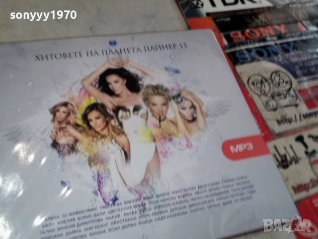 ПАЙНЕР 13 MP3 DISC 0806261643L1, снимка 8 - CD дискове - 54822787