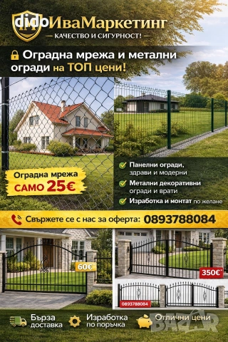 РАЗПРОДАЖБА НА ПРЕОЦЕНЕНИ ОГРАДНИ ПАНА /Изработка на панаи врати от ковано желязо , снимка 1 - Огради и мрежи - 43020168