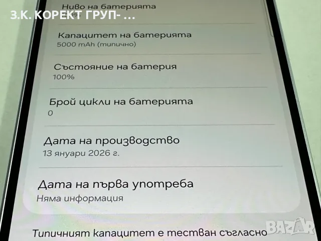 Samsung Galaxy A56 5G – 256GB / 8GB RAM / НОВ, снимка 7 - Samsung - 55694430