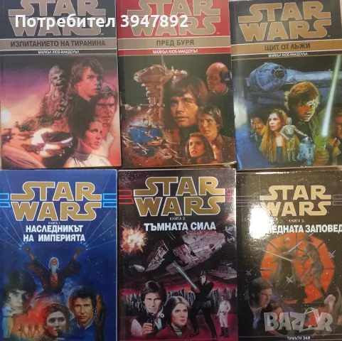 Star Wars. Комплект от 6 книги
