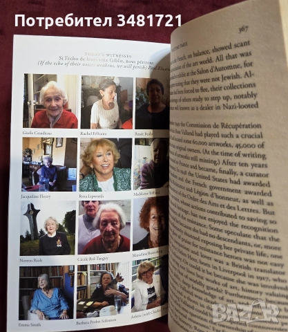 Парижанки - как жените на Париж живяха, обичаха и умираха през 40те / Les Parisiennes, снимка 14 - История, политика и общество - 54960968