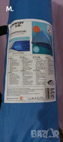 Палатка за плаж/ къмпинг, снимка 2 - Палатки - 54259685