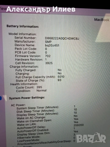 Apple MacBook Pro 15.4, снимка 5 - Лаптопи за работа - 55239750