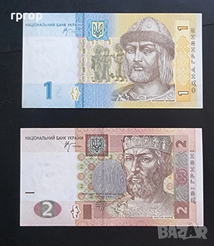 Украйна. 1 и 2 гривни. 2005, 2006 година.UNC. Цената е за двете банкноти.