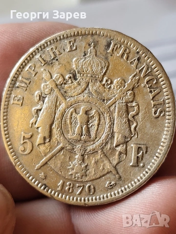 5 франка 1870 год, Наполеон с венец, сребро, тегло 25, 00 гр, проба 900/1000, снимка 9 - Нумизматика и бонистика - 54470078