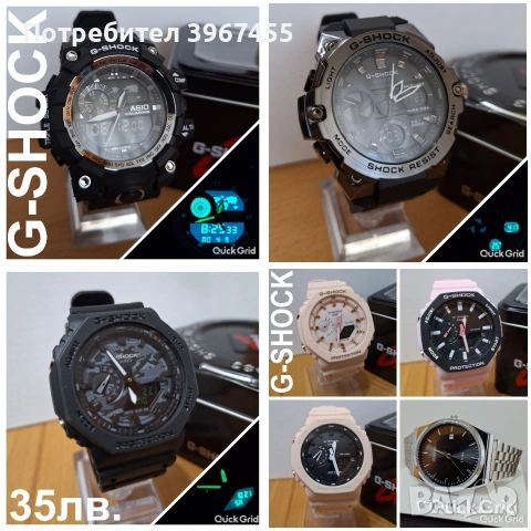 Мъжки и Дамски часовници Casio G-SHOCK 