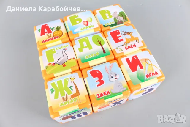 Кубчета с български език, снимка 2 - Образователни игри - 55511893