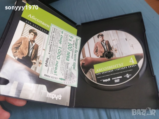 АБСОЛВЕНТЪТ ДВД 2106261100L1, снимка 7 - DVD филми - 54985884