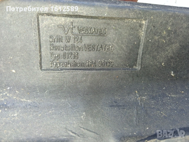 Решетка Vestatec Mercedes W124!, снимка 2 - Части - 54858324