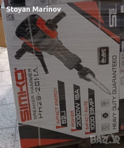 Нов Професионален Къртач SIMKO S2-Series (2000W, 62J)