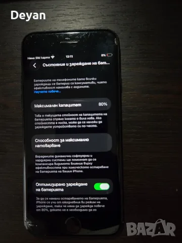 iPhone SE3 (2022), снимка 3 - Apple iPhone - 55392199