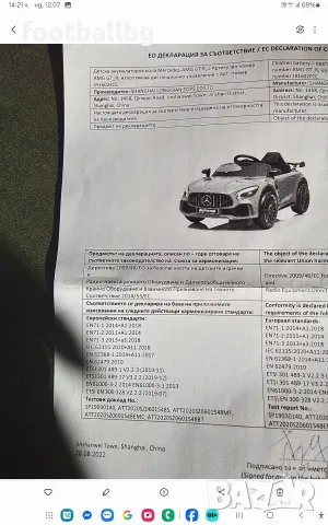 Mercedes AMG GT R с меки гуми 2G дистанционно управление , снимка 8 - Електрически играчки - 30513337
