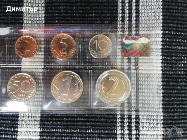 Лот монети "Република България II - 1999-2024" - нециркулирали (UNC), снимка 4 - Нумизматика и бонистика - 52397792