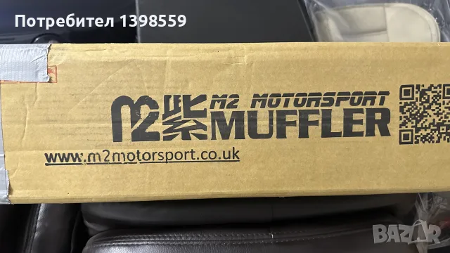 Спортно гърне M2 Motorsport, ново, снимка 2 - Части - 55478630